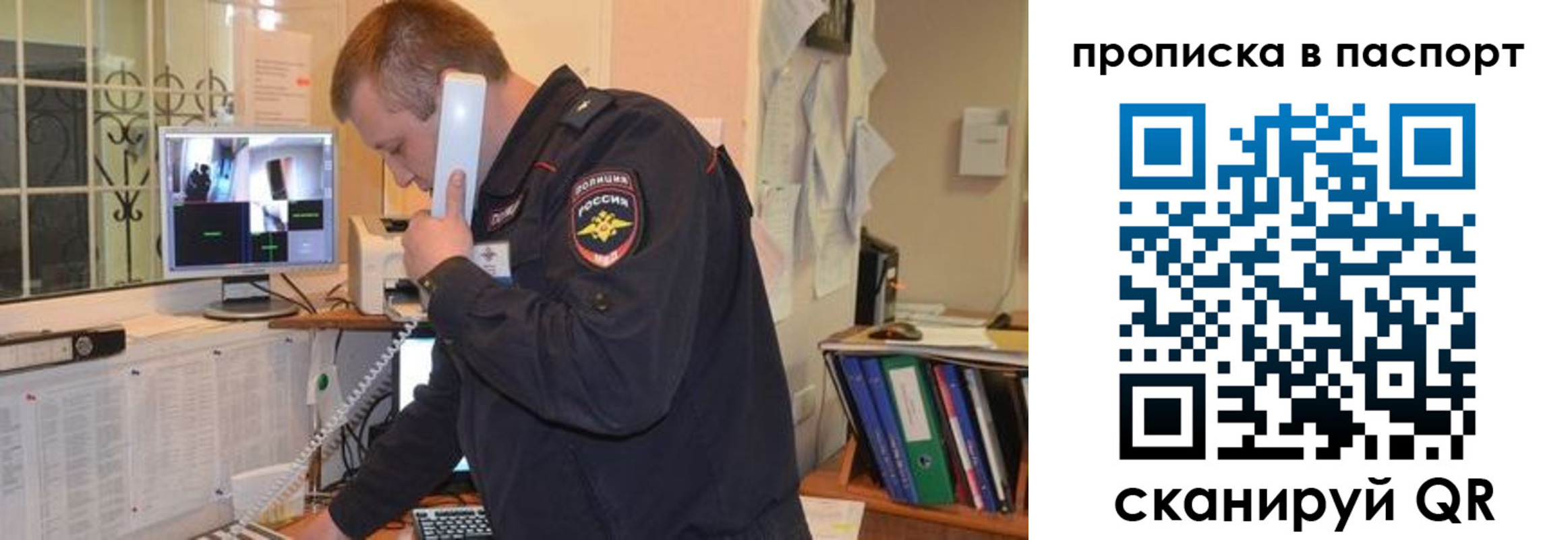 временная регистрация адрес в Анадыре