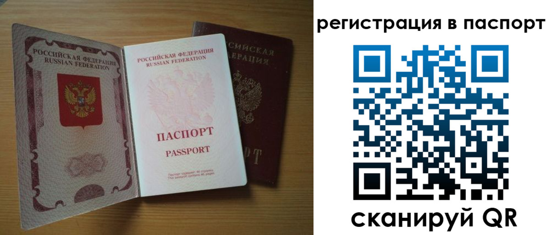 прописка для школы в Анадыре
