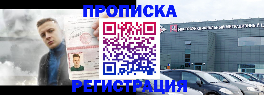 где прописаться в Анадыре