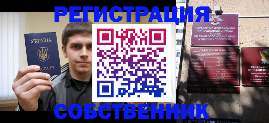 купить прописку в Анадыре