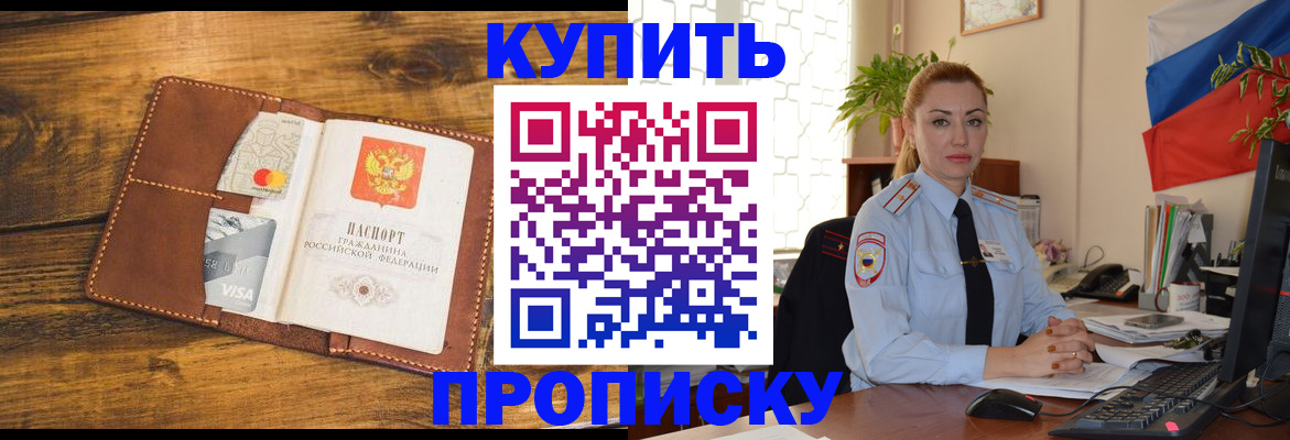 пропишу в квартире в Анадыре